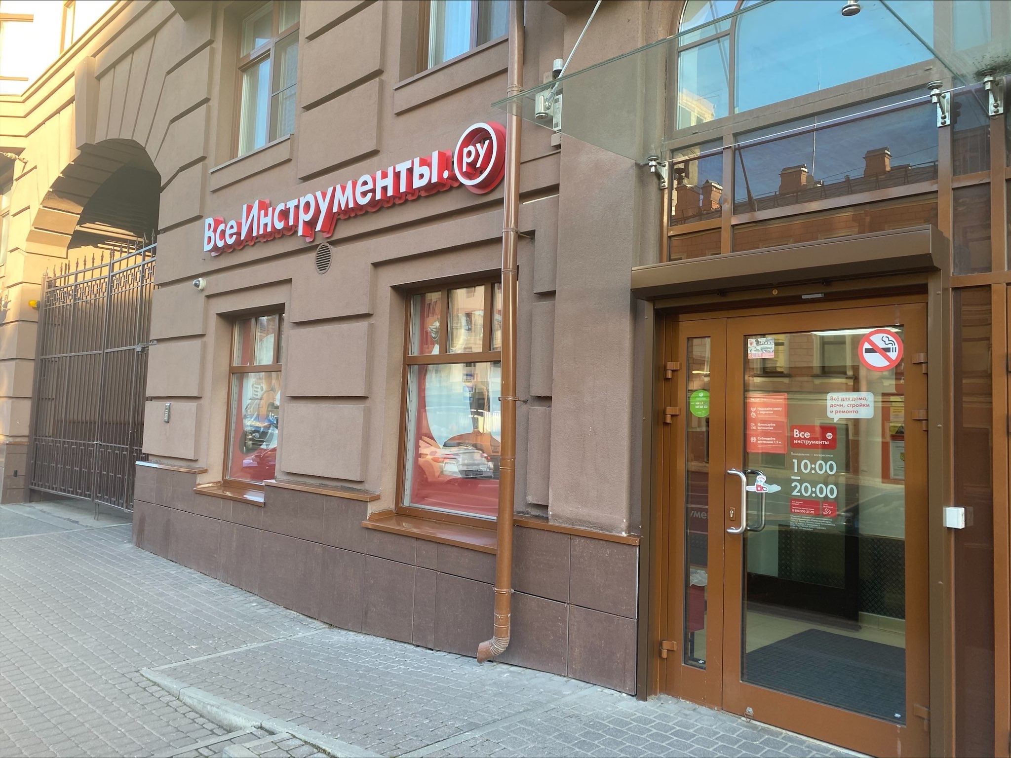 Магазин ВсеИнструменты.ру в Санкт-Петербурге: м.Василеостровская, Малый ...
